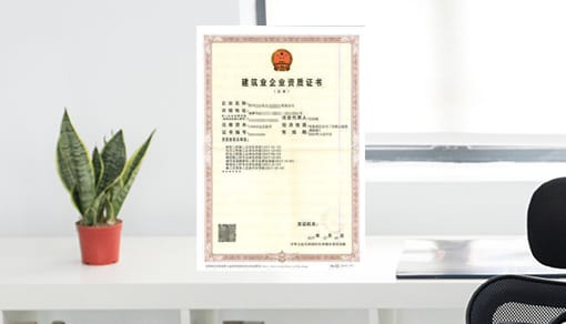 钢结构工程专业承包资质