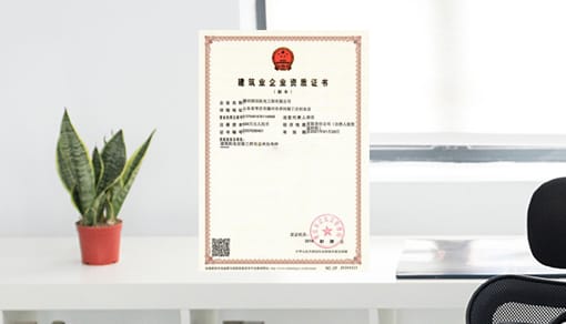 模板脚手架专业承包资质